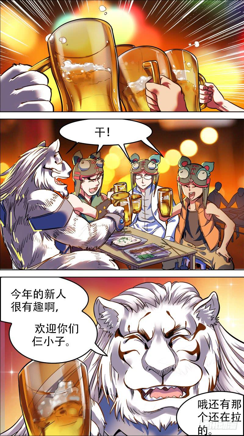 27-装备流-上-第51话