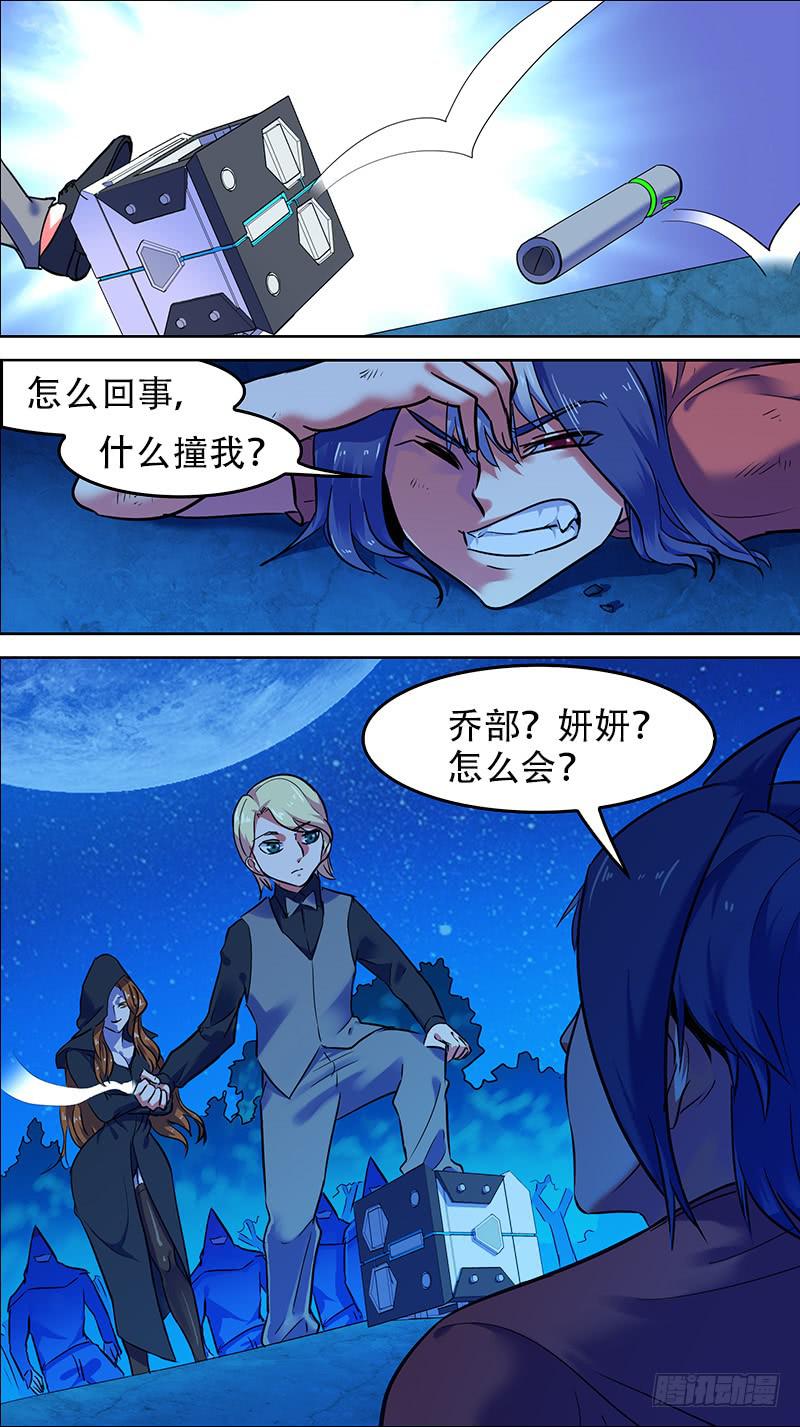 28-成为持者的觉悟-上-第53话