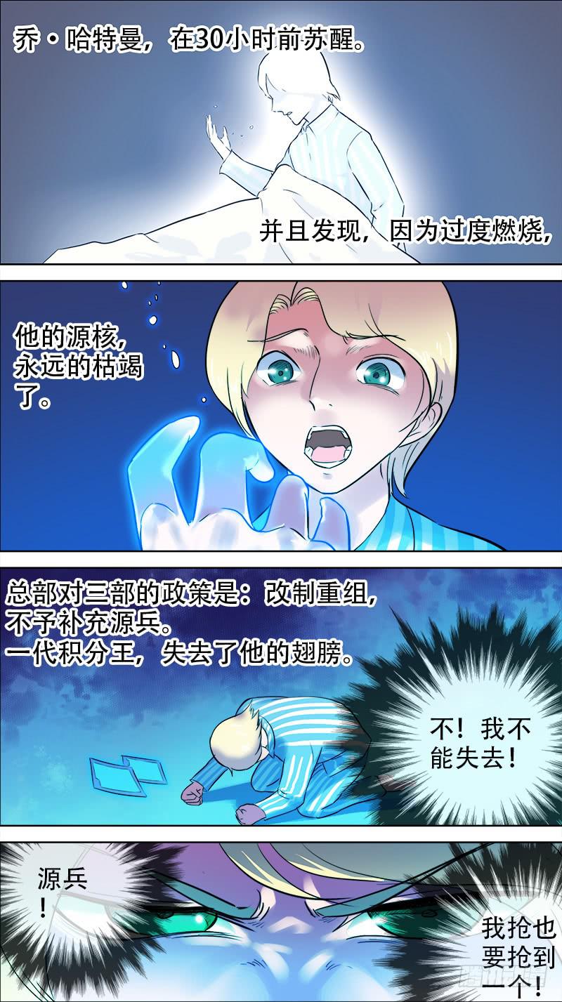 28-成为持者的觉悟-上-第53话