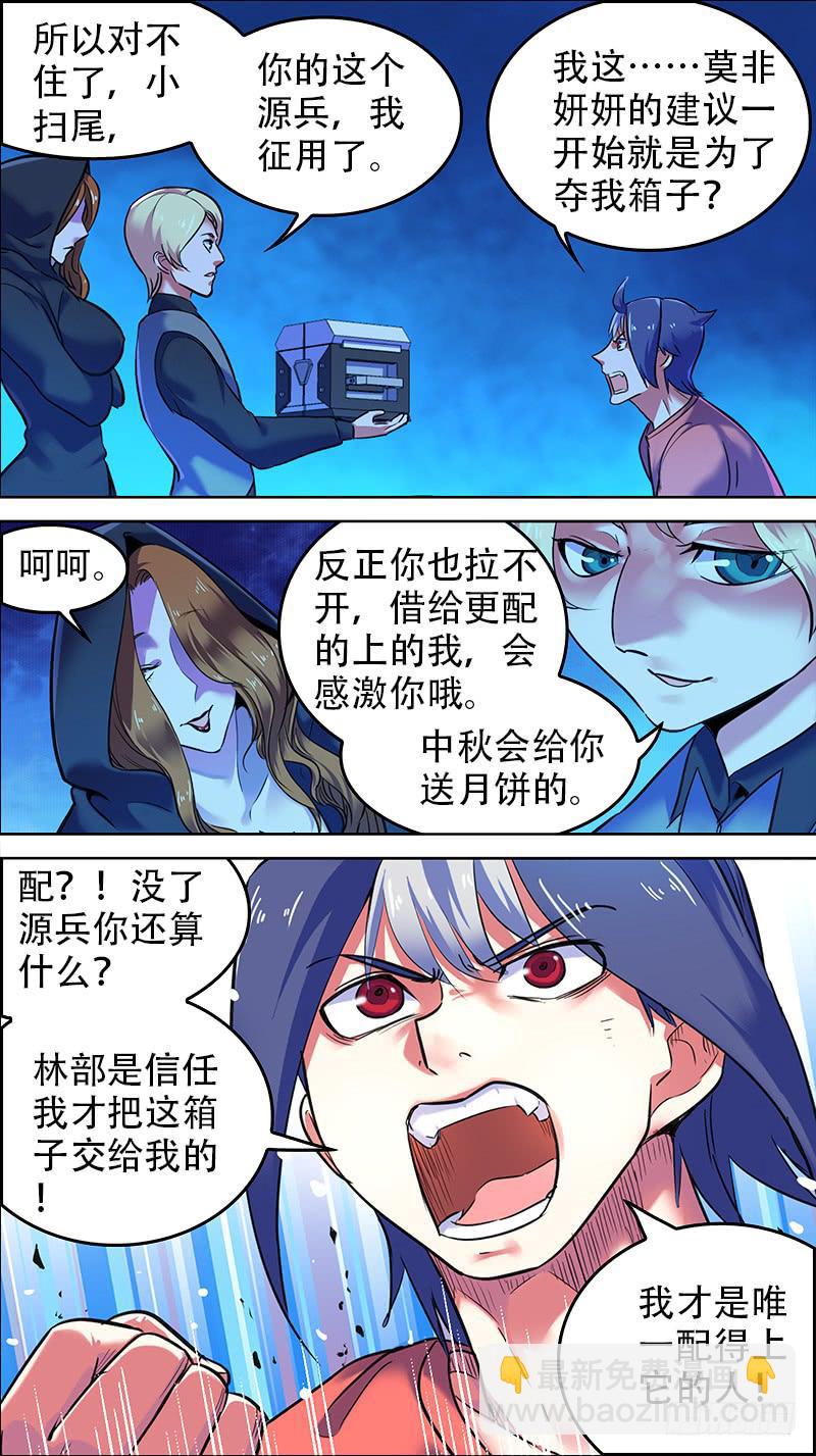 28-成为持者的觉悟-上-第53话