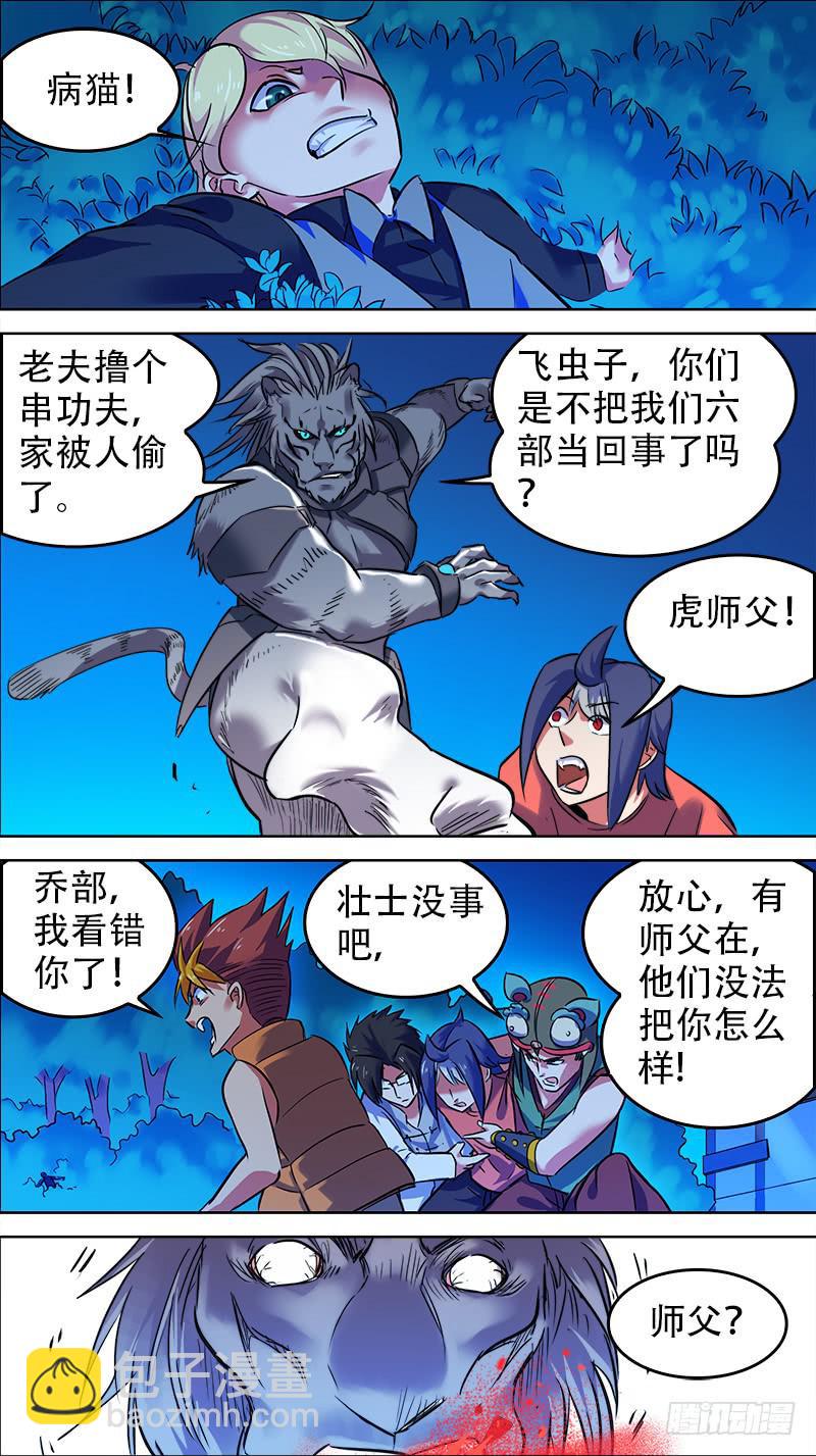 28-成为持者的觉悟-上-第53话