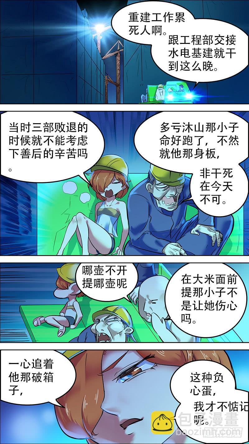 29-拼了命也要抢回来-上-第55话