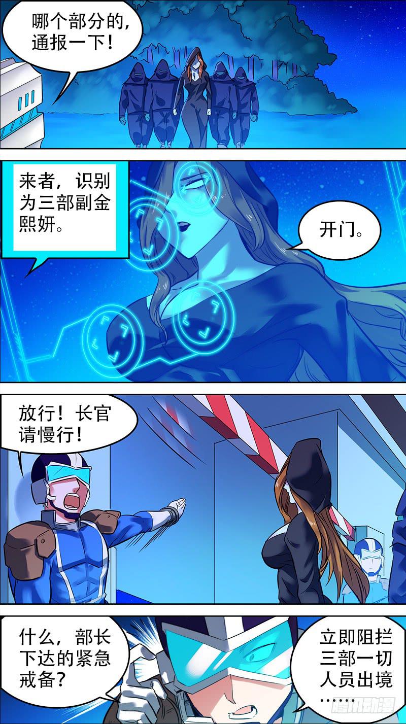 29-拼了命也要抢回来-上-第55话