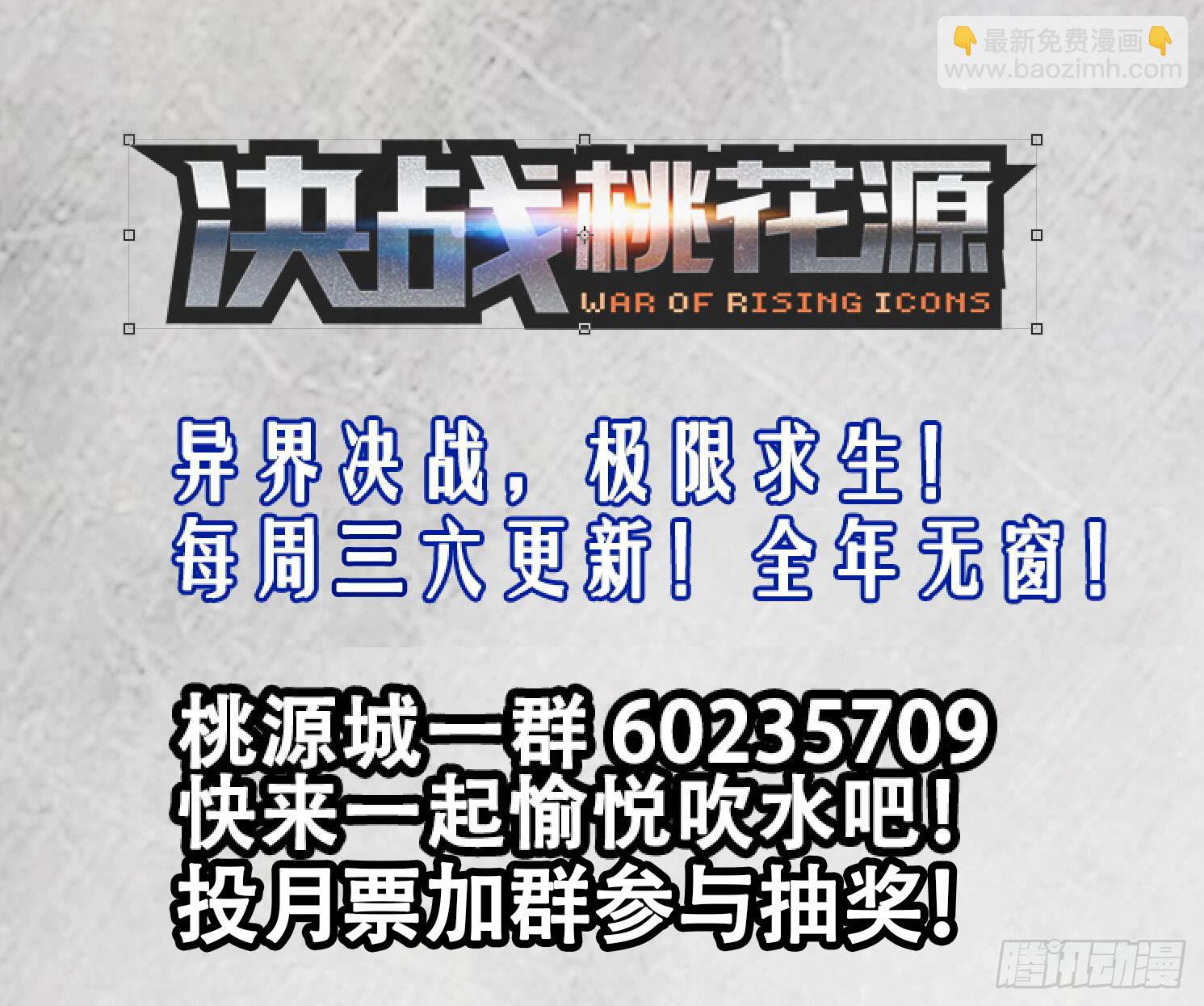 30-你不想来一次么-上-第57话