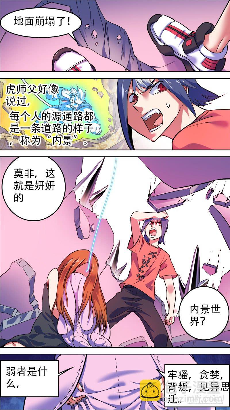 30-你不想来一次么-上-第57话