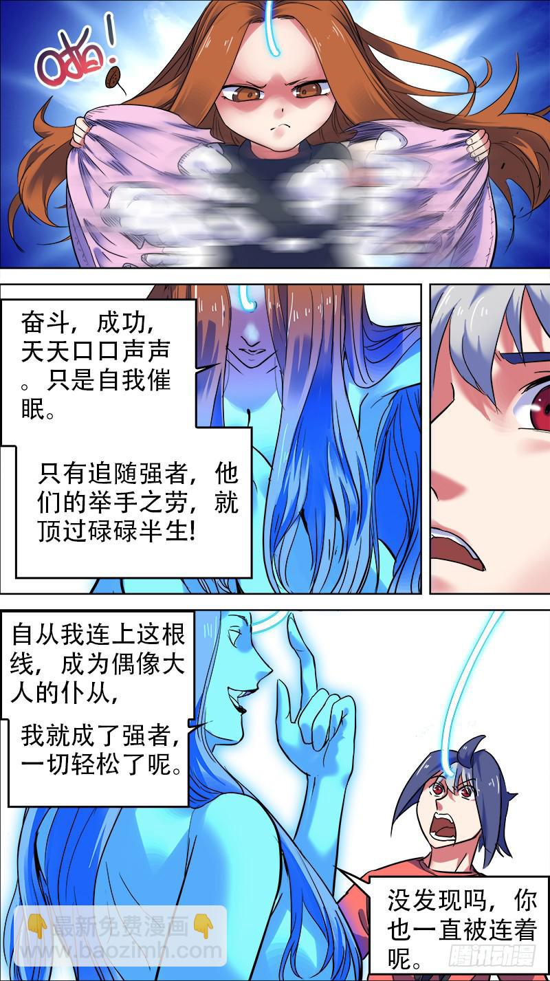 30-你不想来一次么-上-第57话