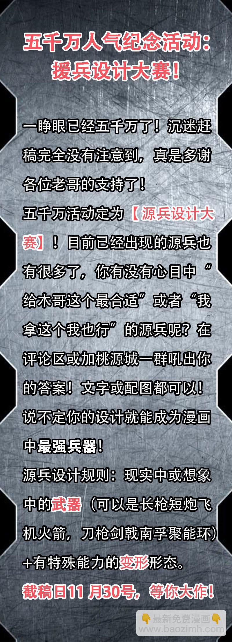 30-你不想来一次么-上-第57话