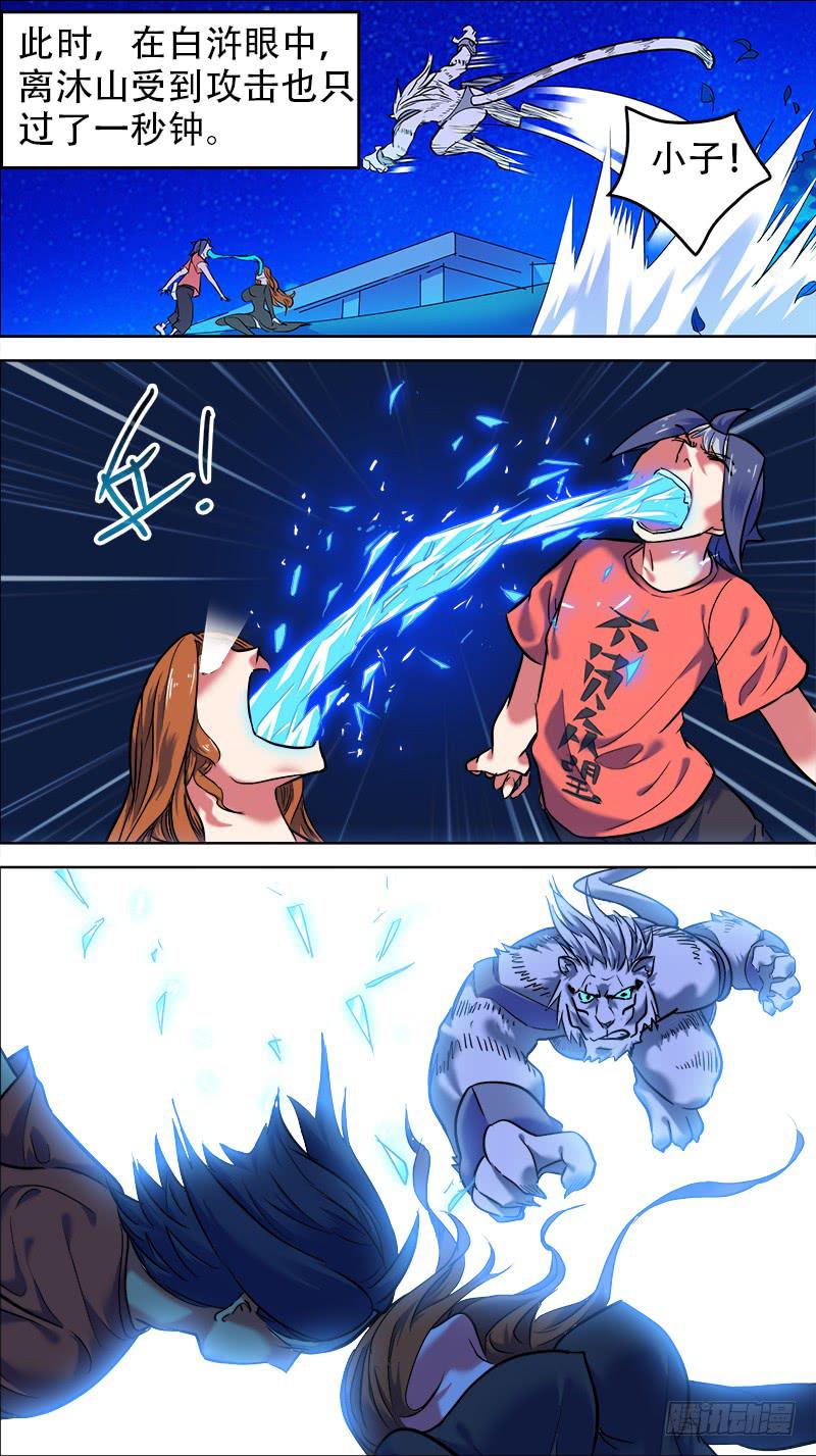 31-上桌吃饭啊-上-第59话