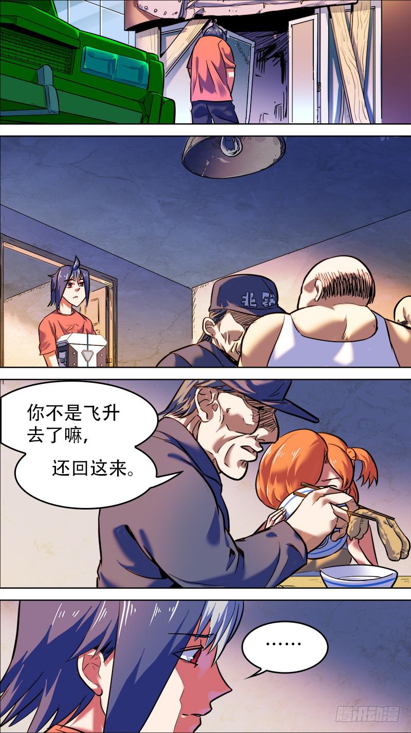 31-上桌吃饭啊-上-第59话