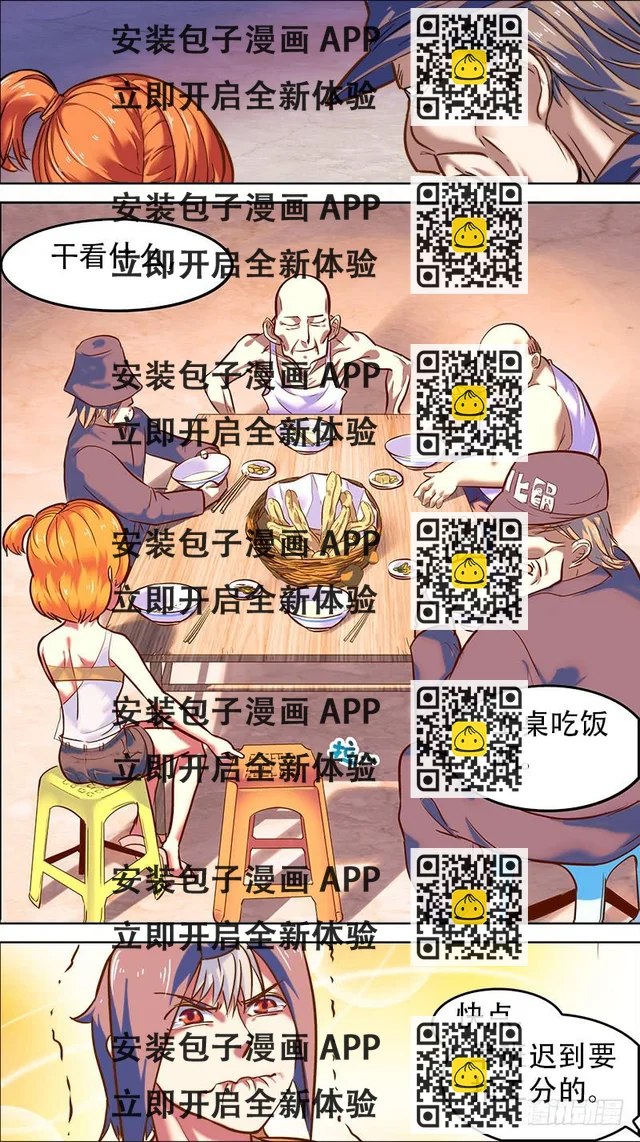 31-上桌吃饭啊-上-第59话