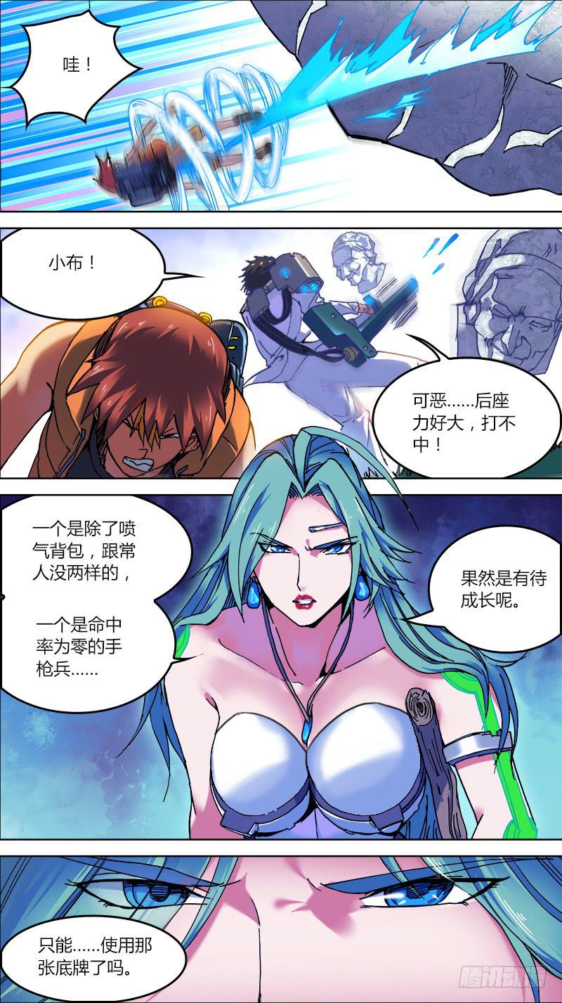 05-林部的底牌-上-第7话