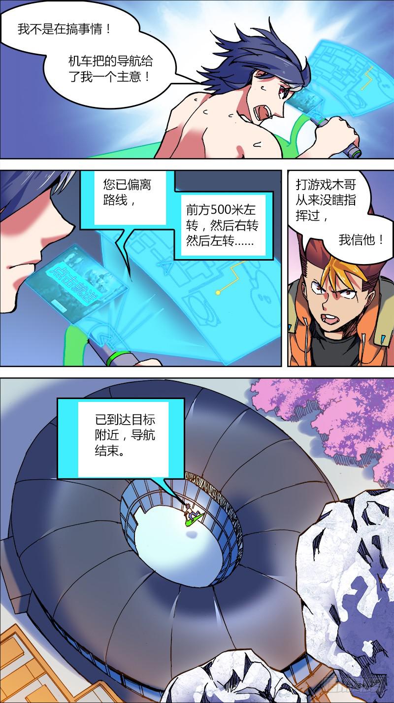 05-林部的底牌-上-第7话