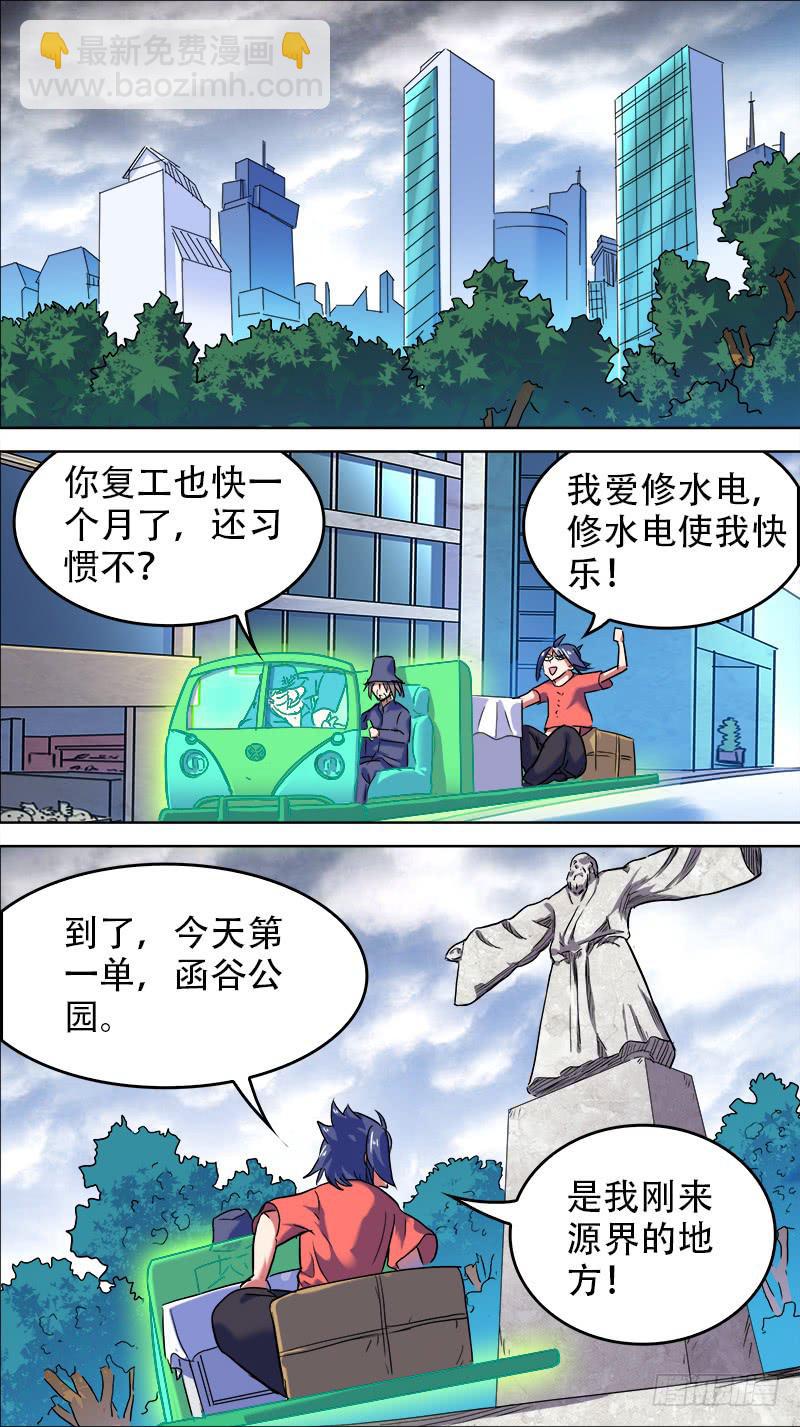 33-只有我在原地-上-第63话