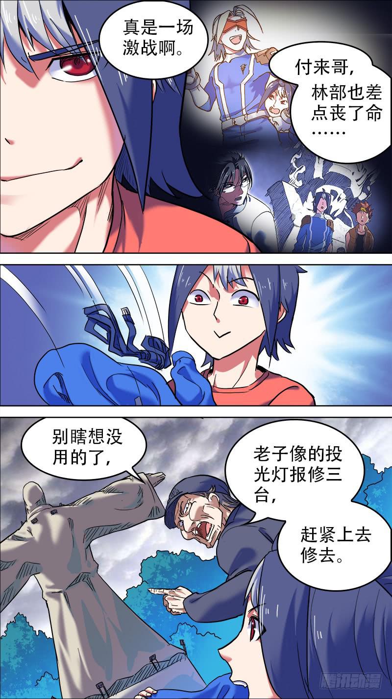 33-只有我在原地-上-第63话