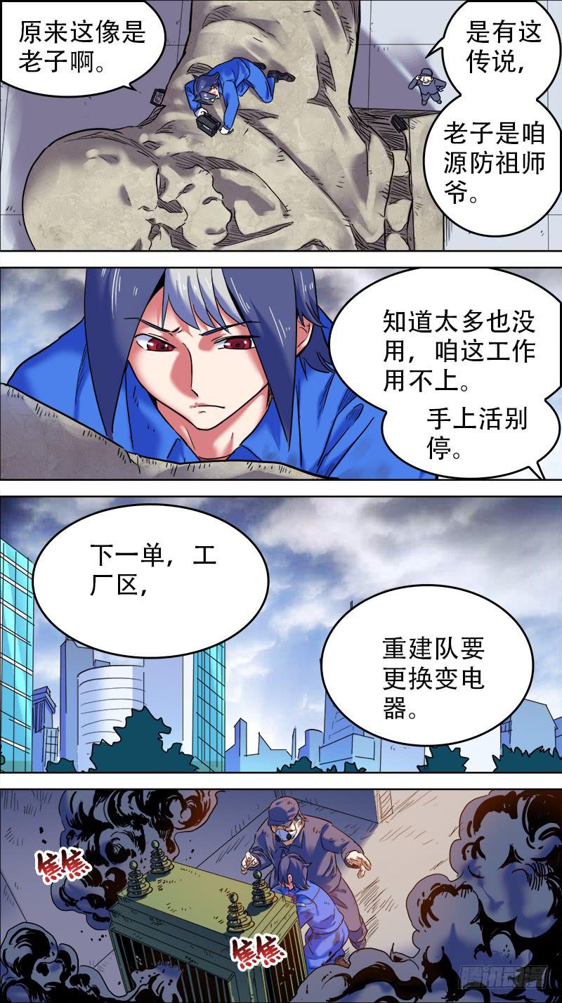 33-只有我在原地-上-第63话