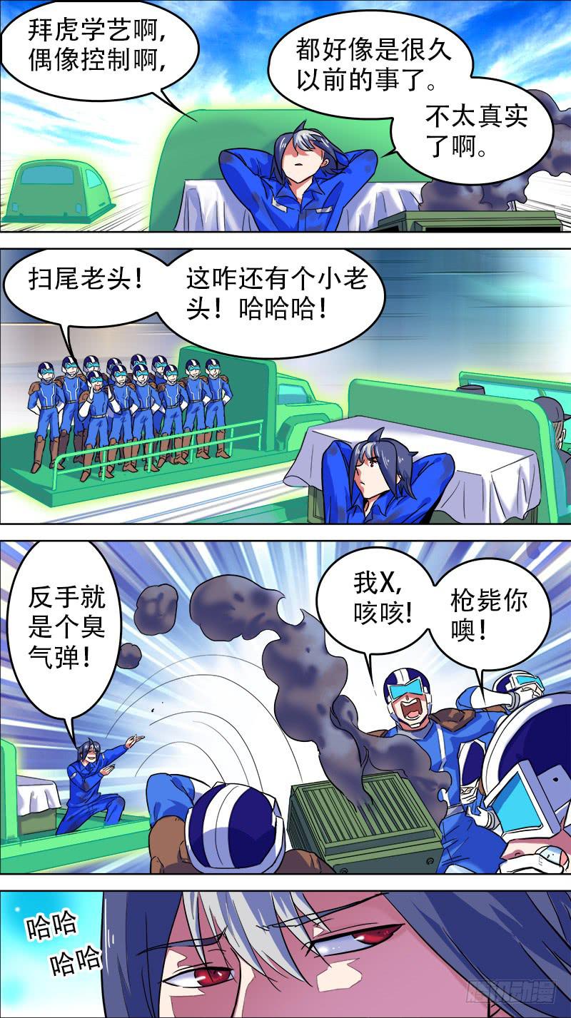 33-只有我在原地-上-第63话