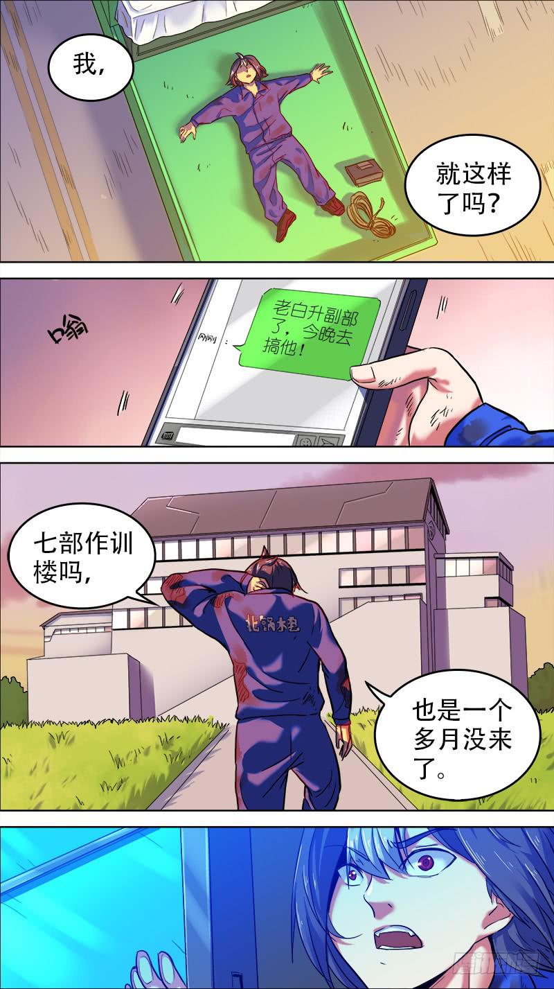 33-只有我在原地-上-第63话