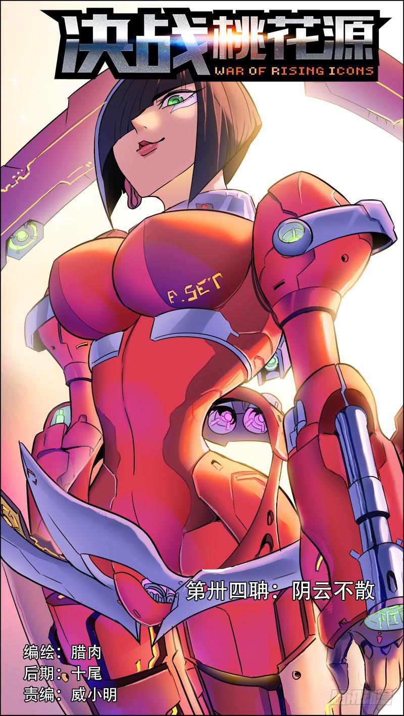 34-阴云不散-上-第65话