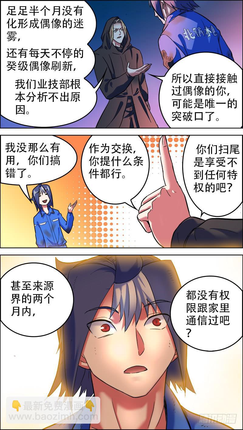 34-阴云不散-上-第65话