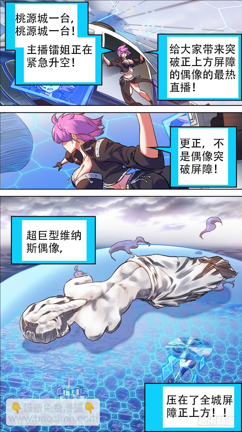 35-妹子，在吗？-上-第67话