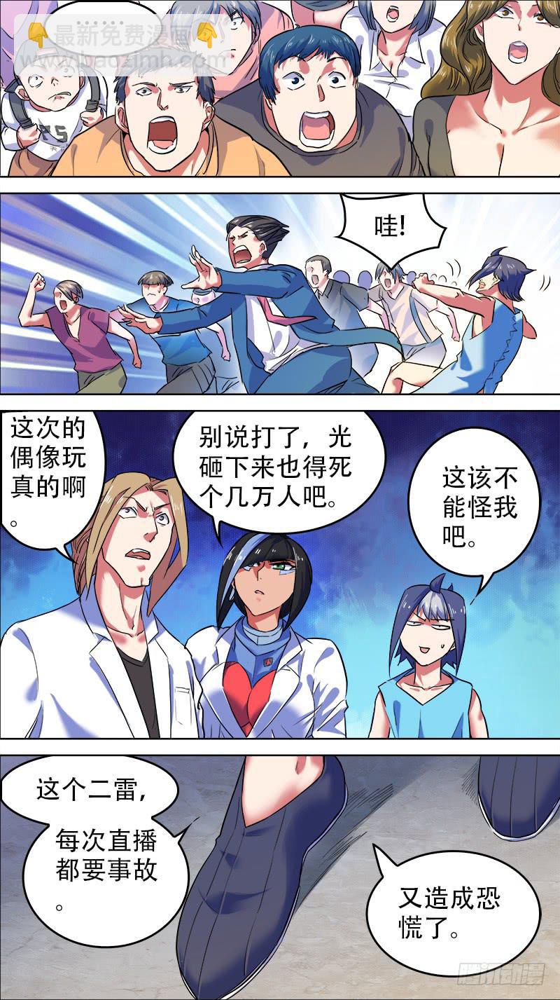 35-妹子，在吗？-上-第67话