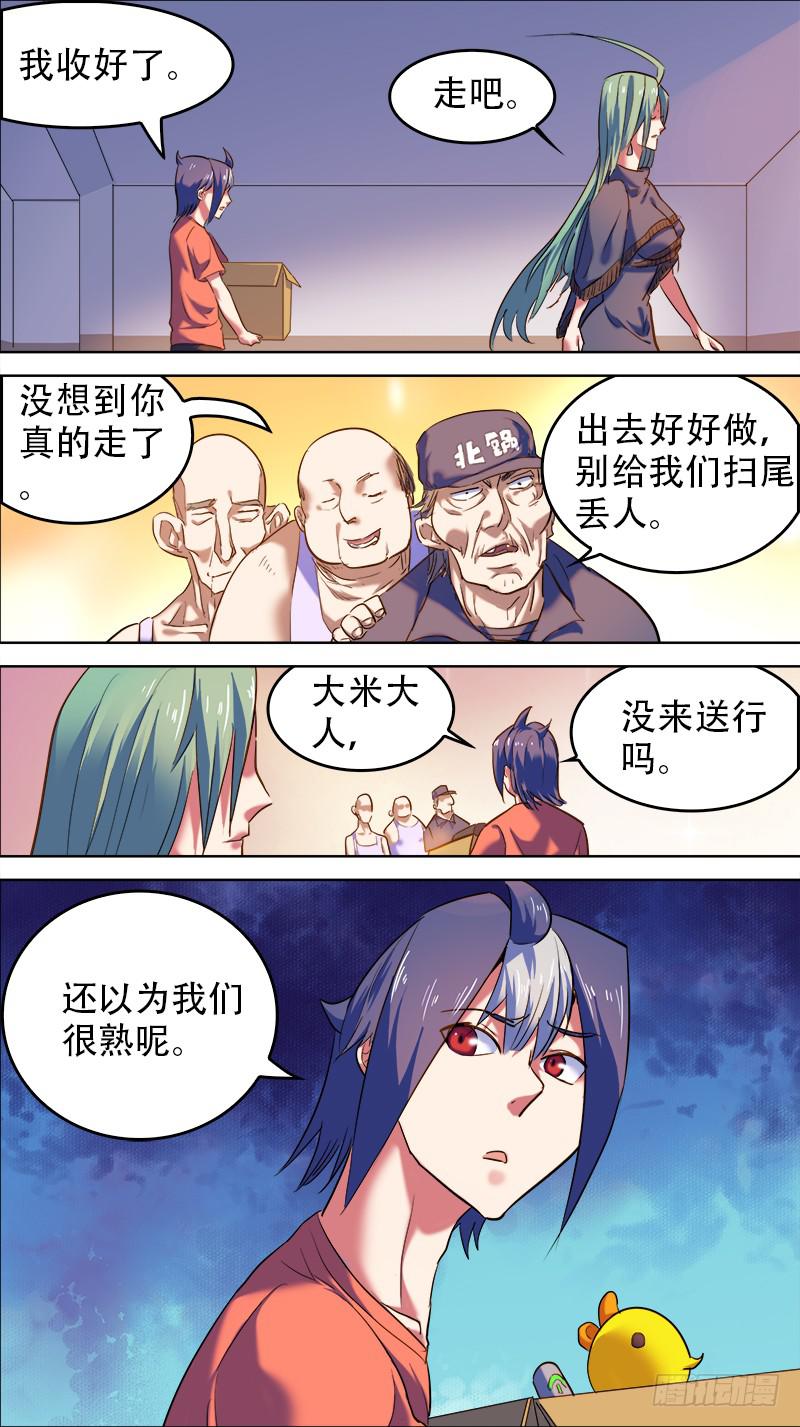 36-我终于进去了-上-第69话