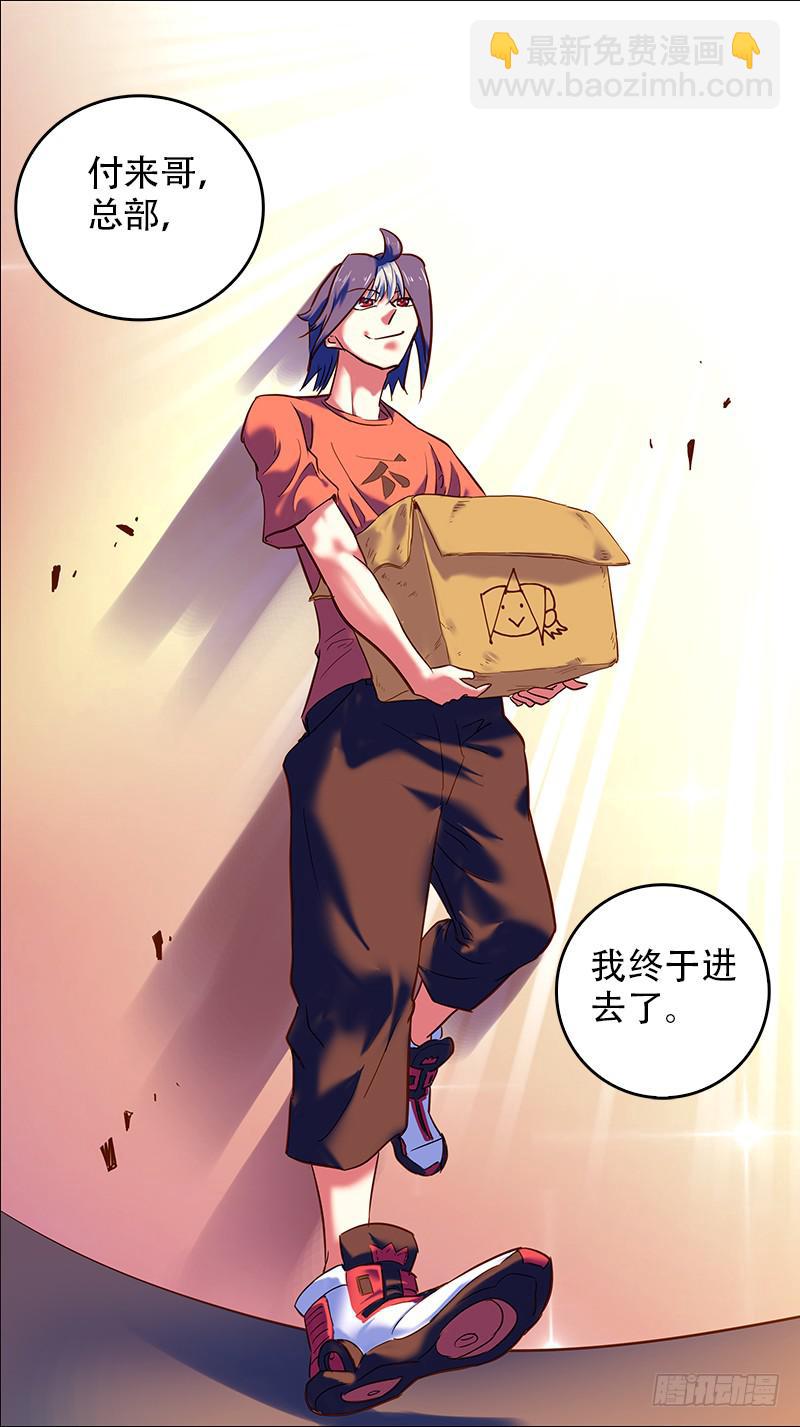 36-我终于进去了-上-第69话