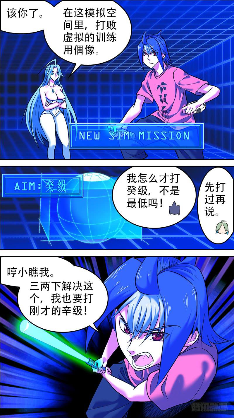 37-有喜欢的人吗-上-第71话