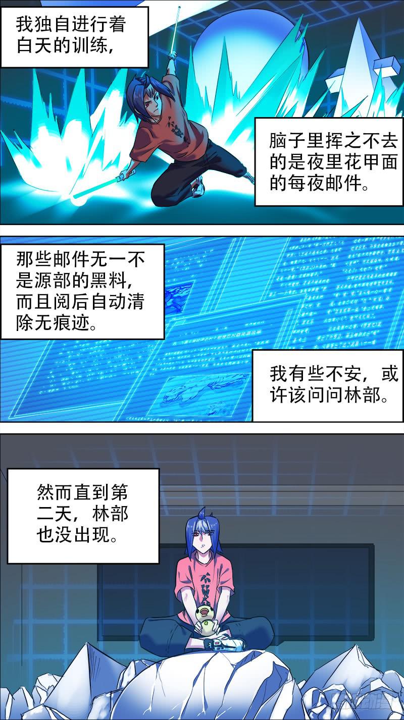 38-就在此地不要走动-上-第73话