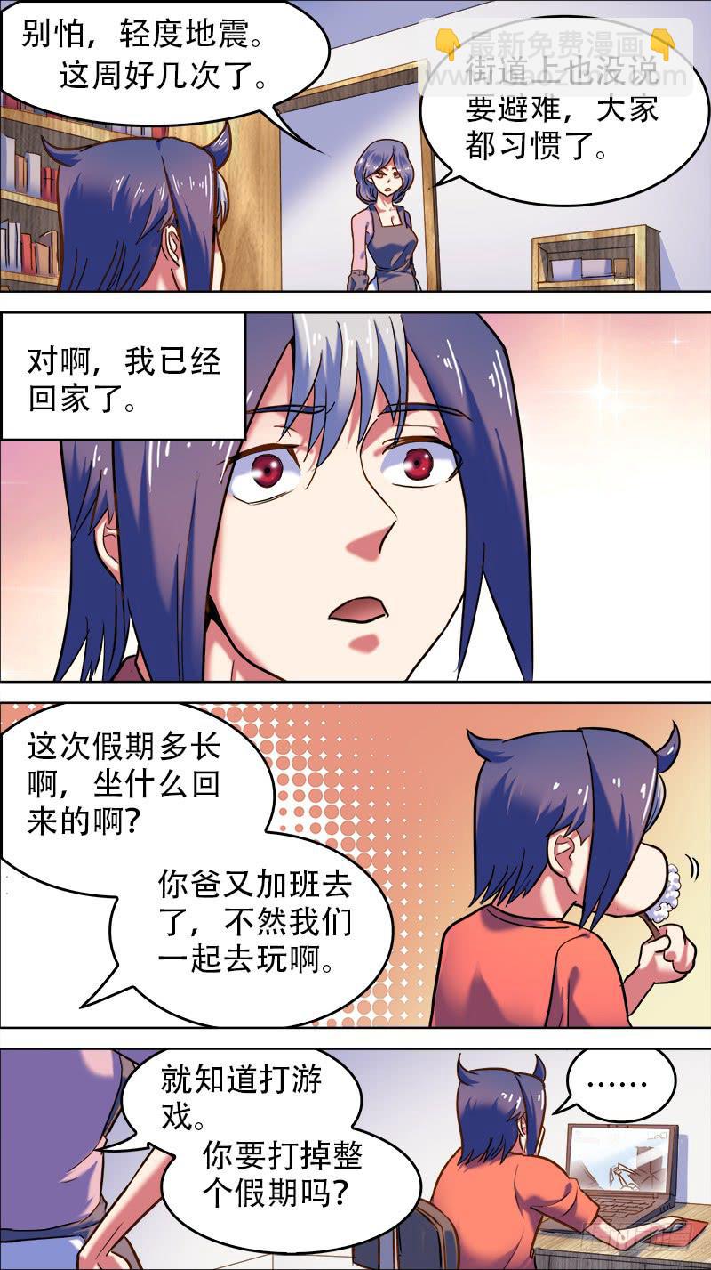 40-我是夜里花甲面-上-第77话