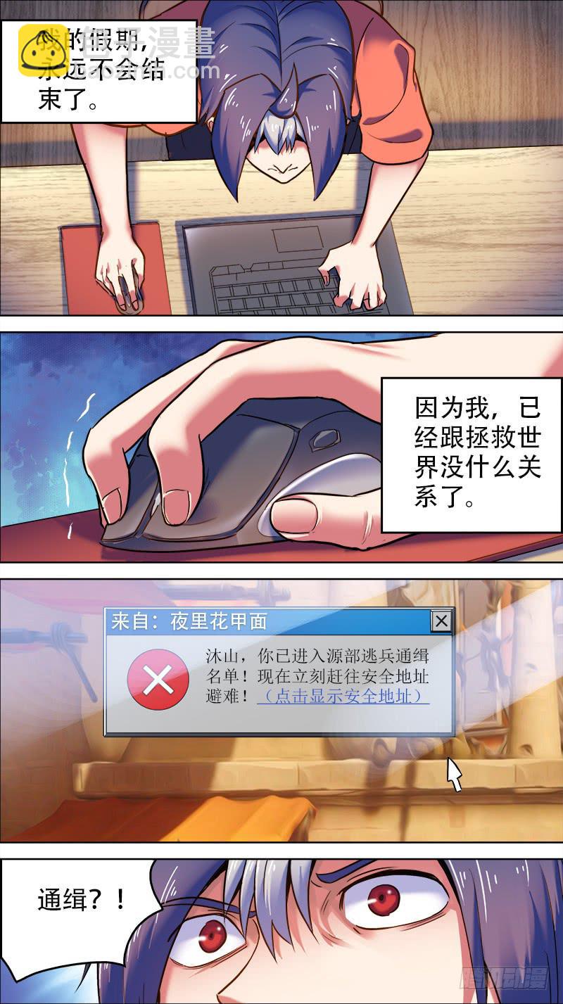 40-我是夜里花甲面-上-第77话