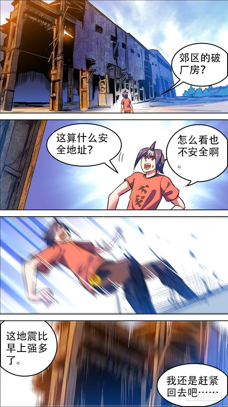 40-我是夜里花甲面-上-第77话