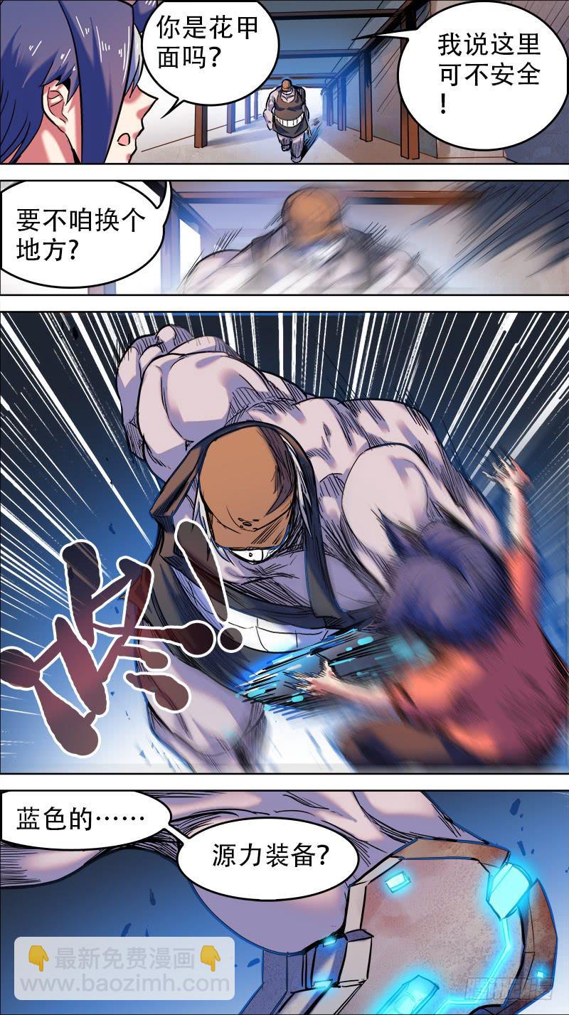 40-我是夜里花甲面-上-第77话