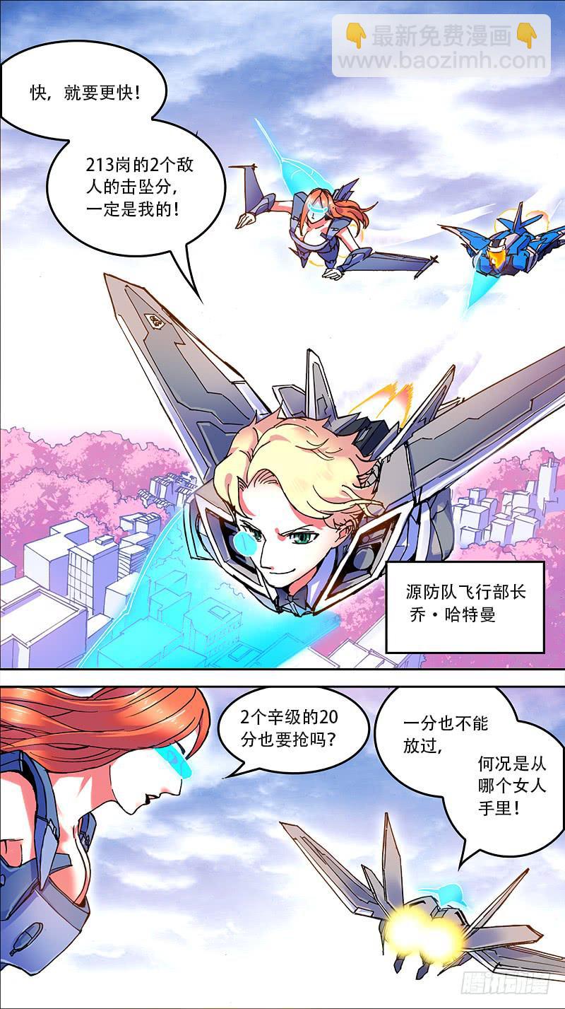 06-一千六百八十击坠分-上-第9话