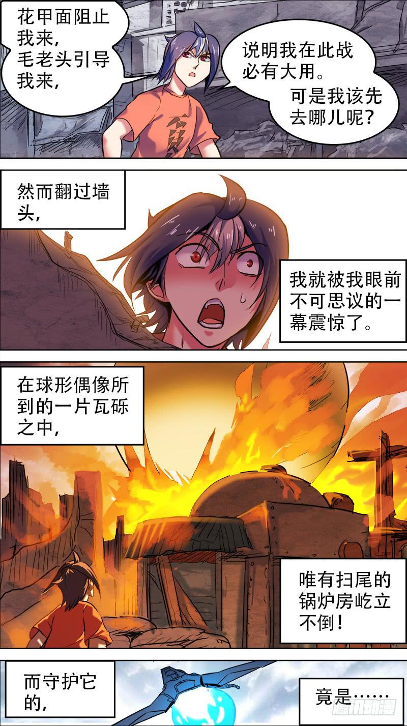 42-凤凰浴火复成活-上-第81话