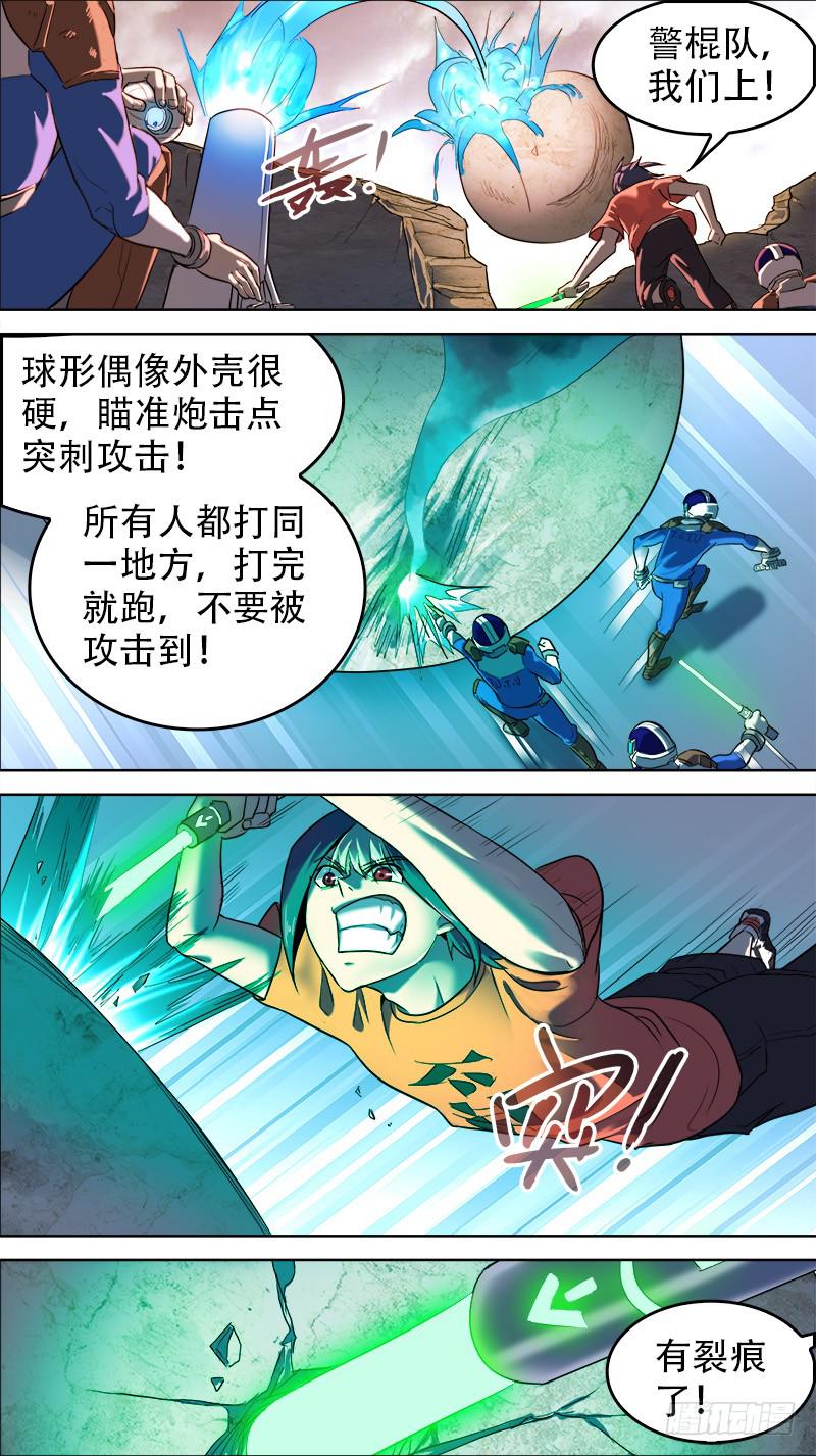 42-凤凰浴火复成活-上-第81话