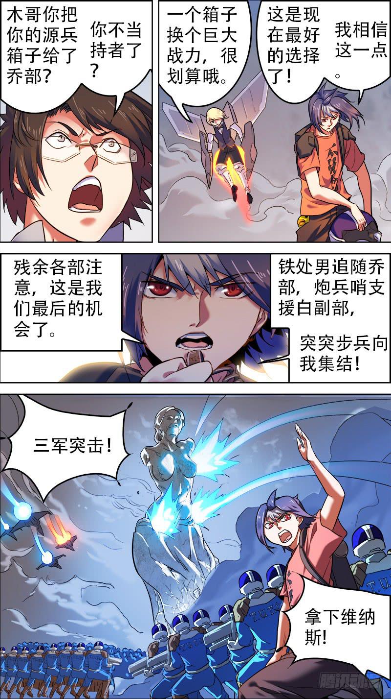 43-持者的持者-上-第83话