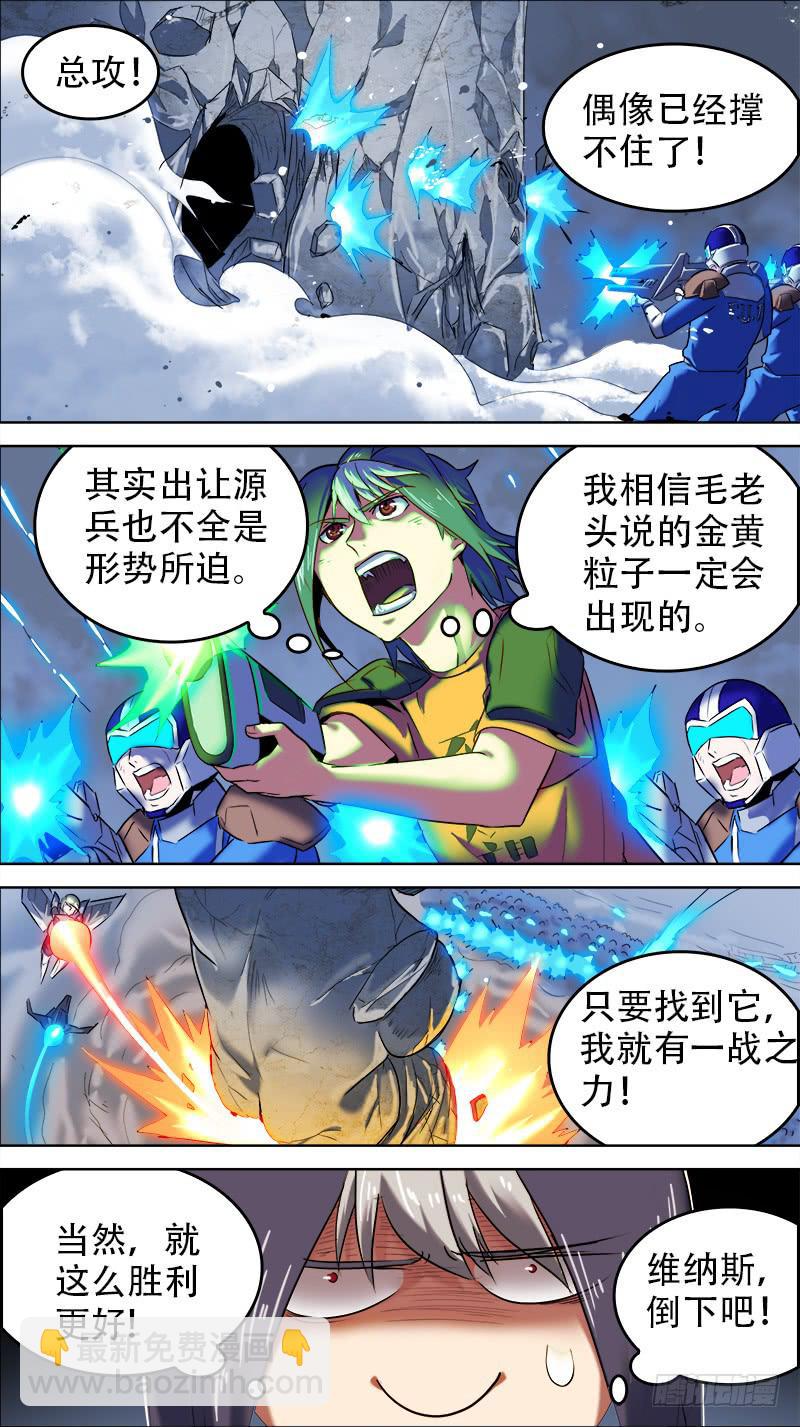 43-持者的持者-上-第83话