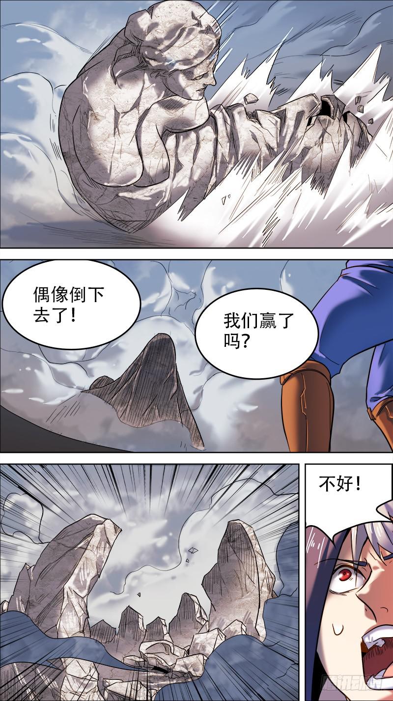 43-持者的持者-上-第83话