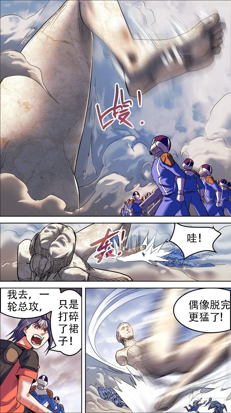 43-持者的持者-上-第83话