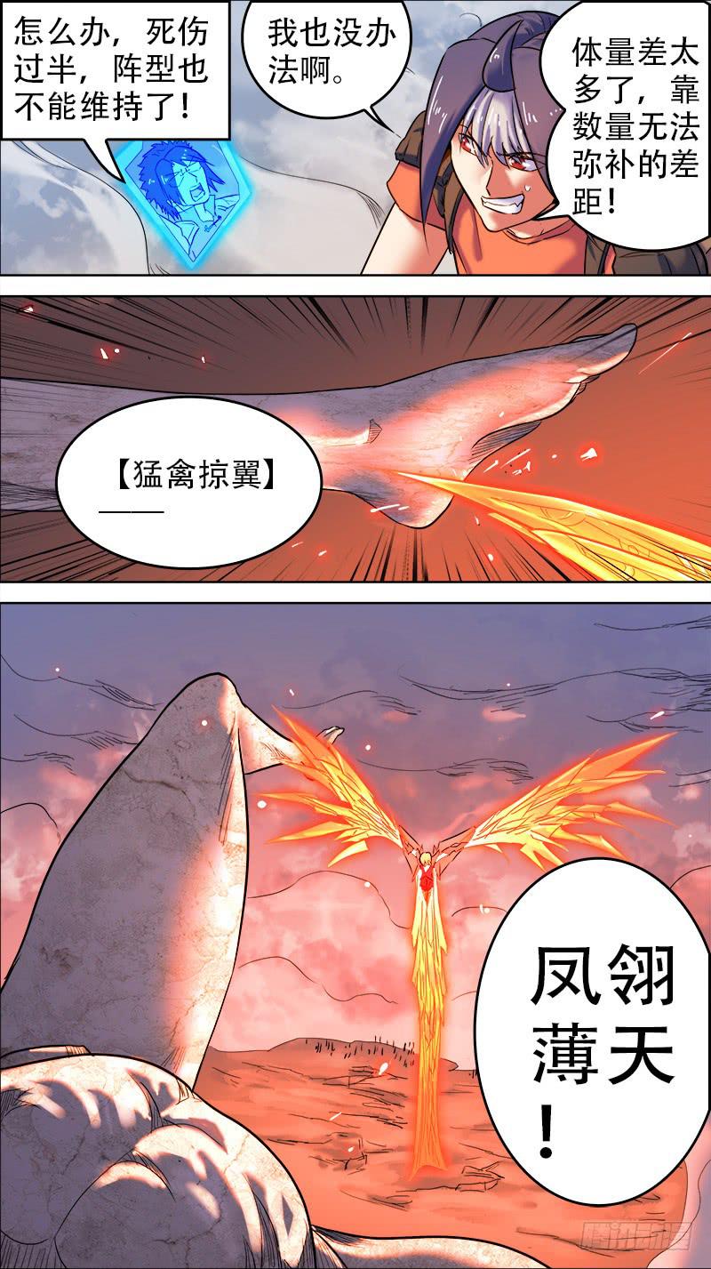 43-持者的持者-上-第83话