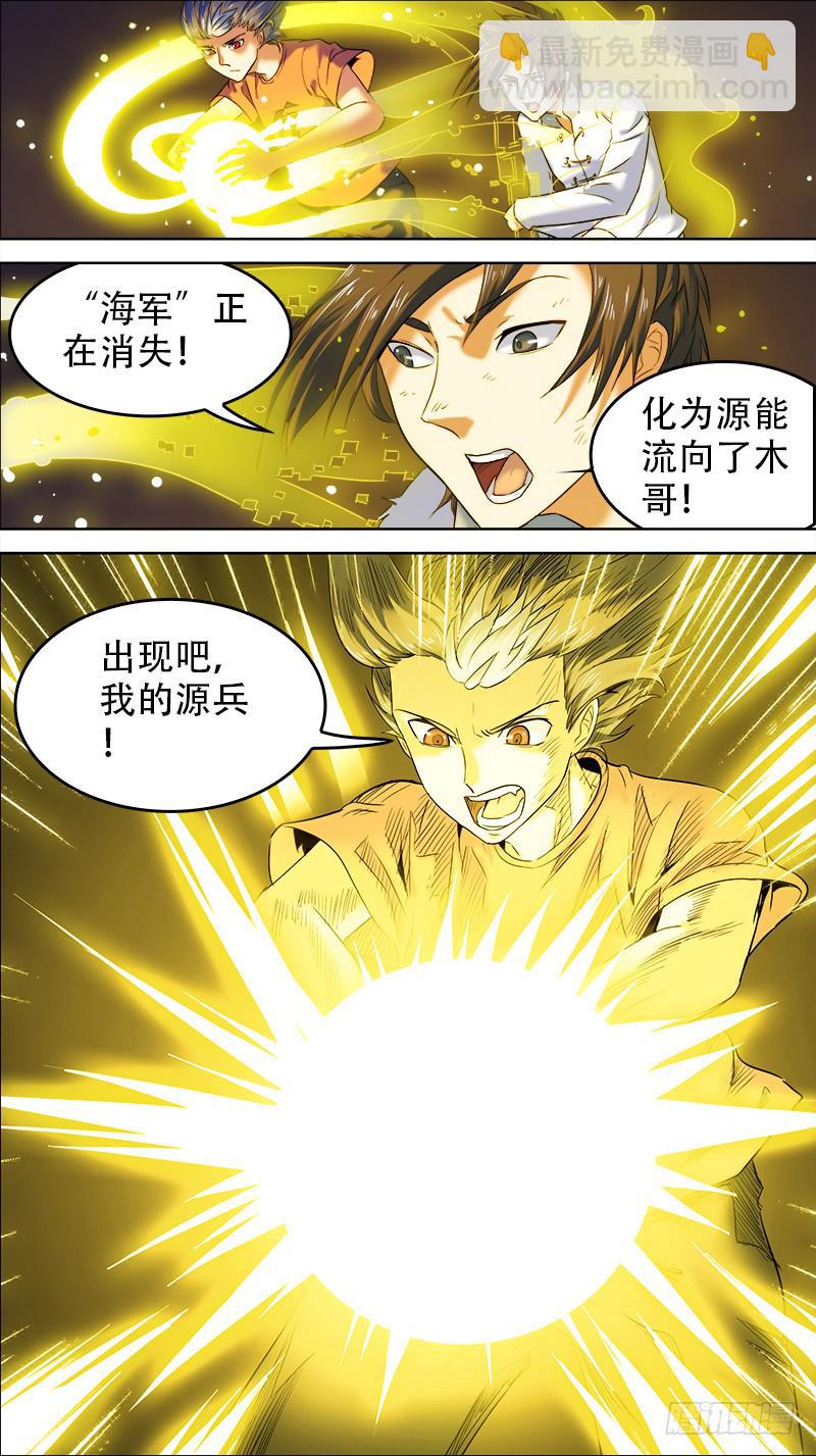 44-我赢了-上-第85话