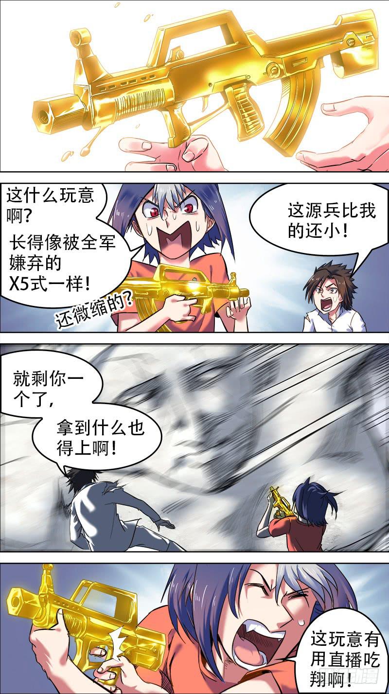 44-我赢了-上-第85话