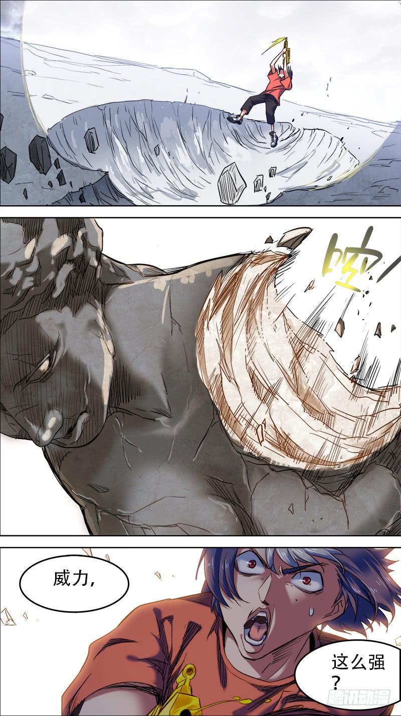 44-我赢了-上-第85话