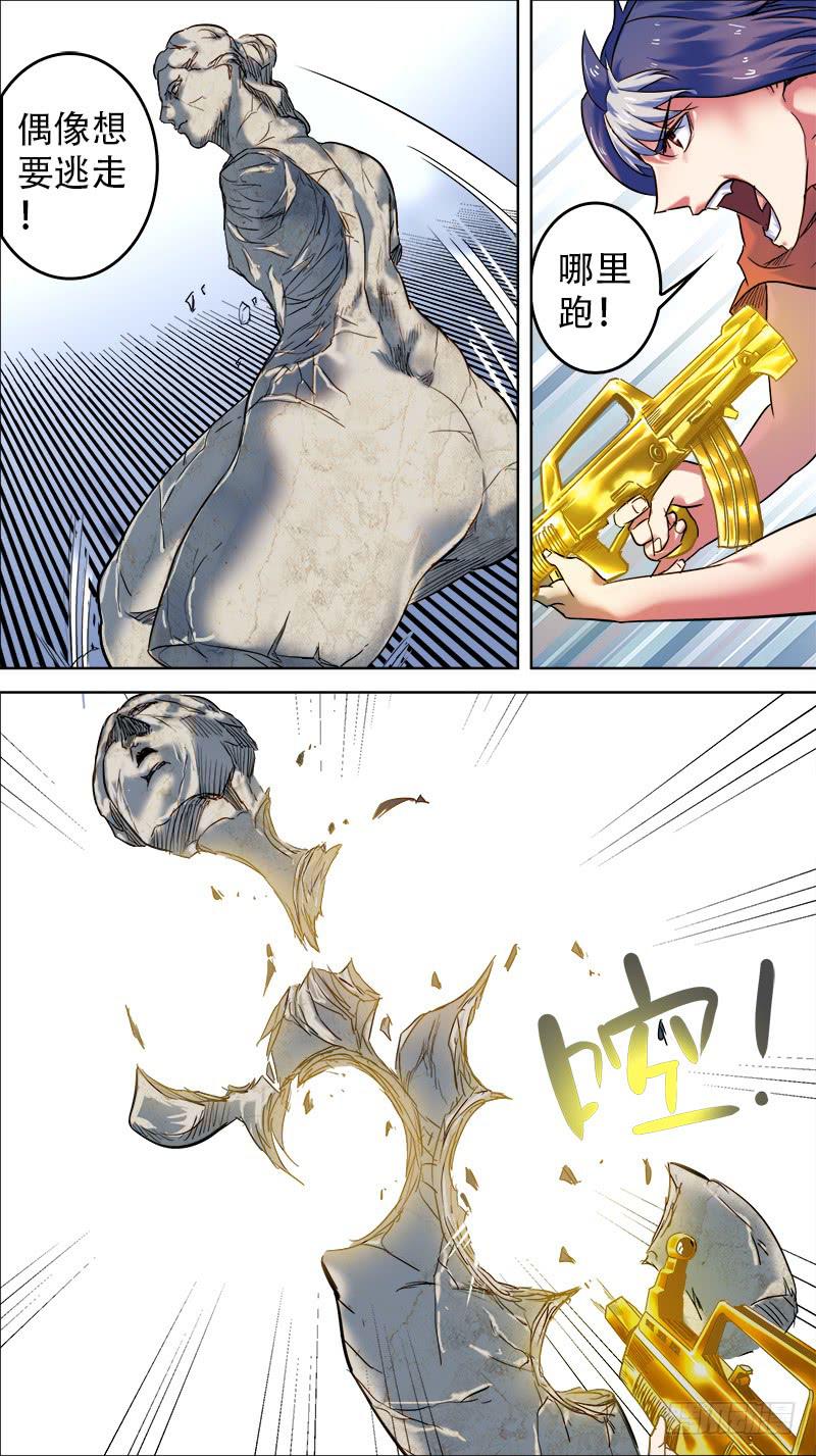 44-我赢了-上-第85话