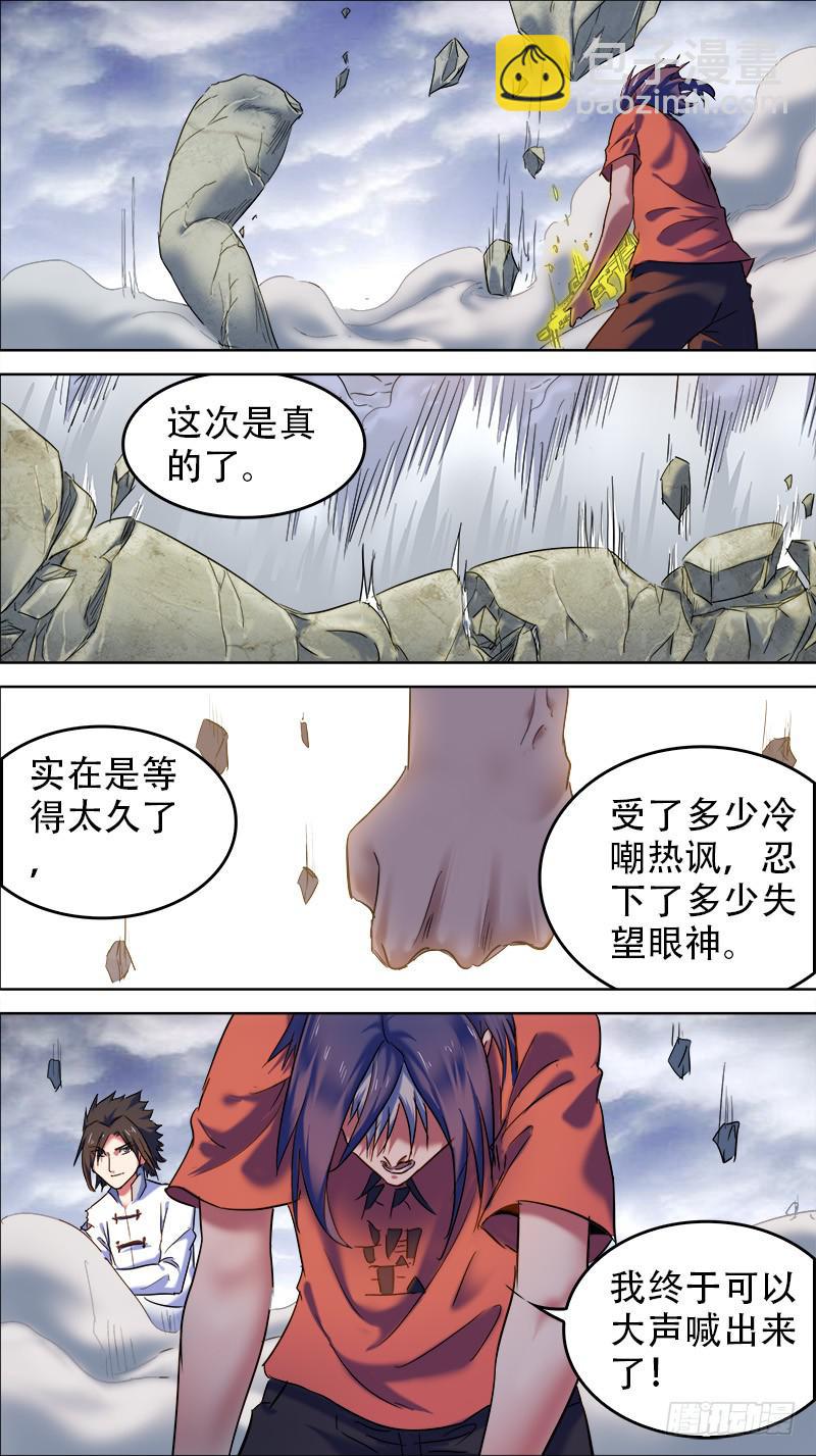 44-我赢了-上-第85话