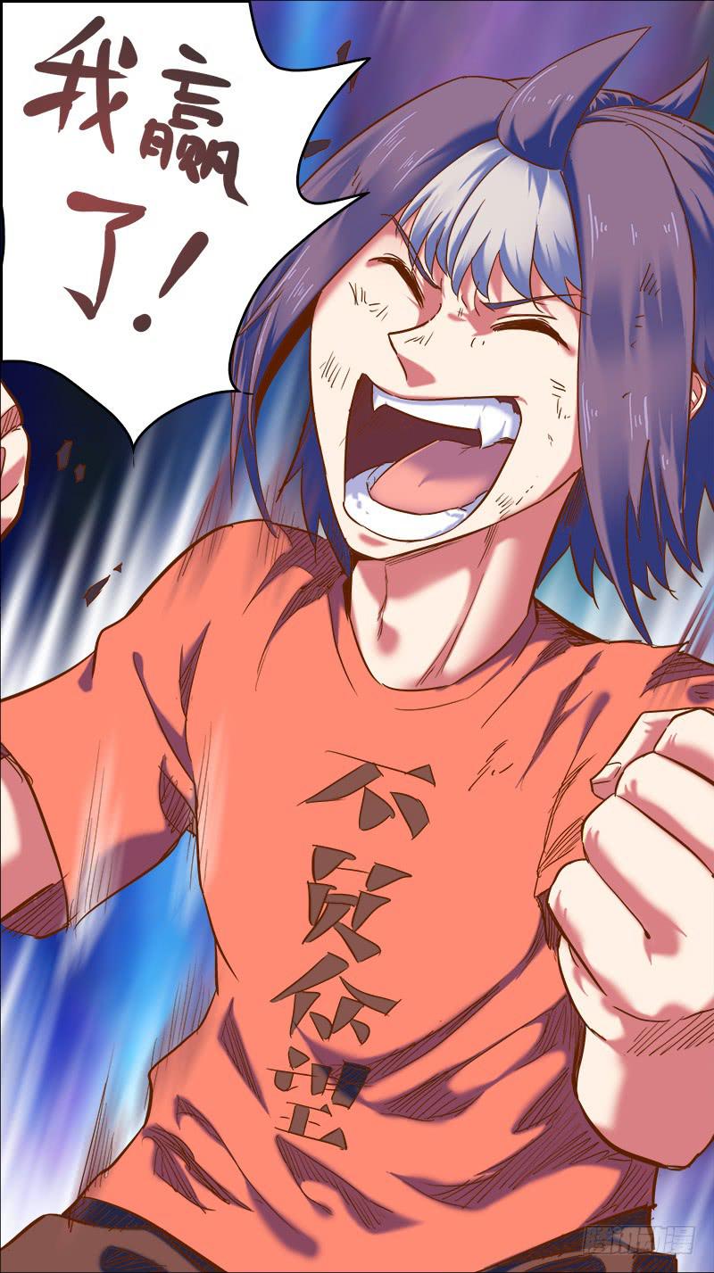 44-我赢了-上-第85话