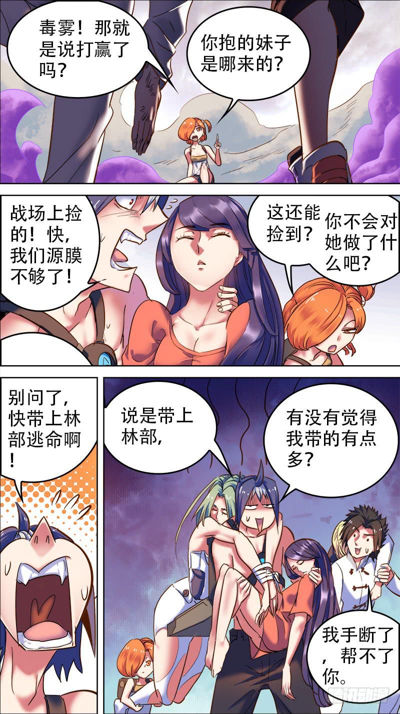 45-想对她做什么-上-第87话