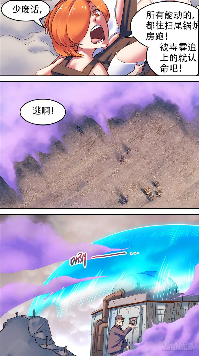 45-想对她做什么-上-第87话