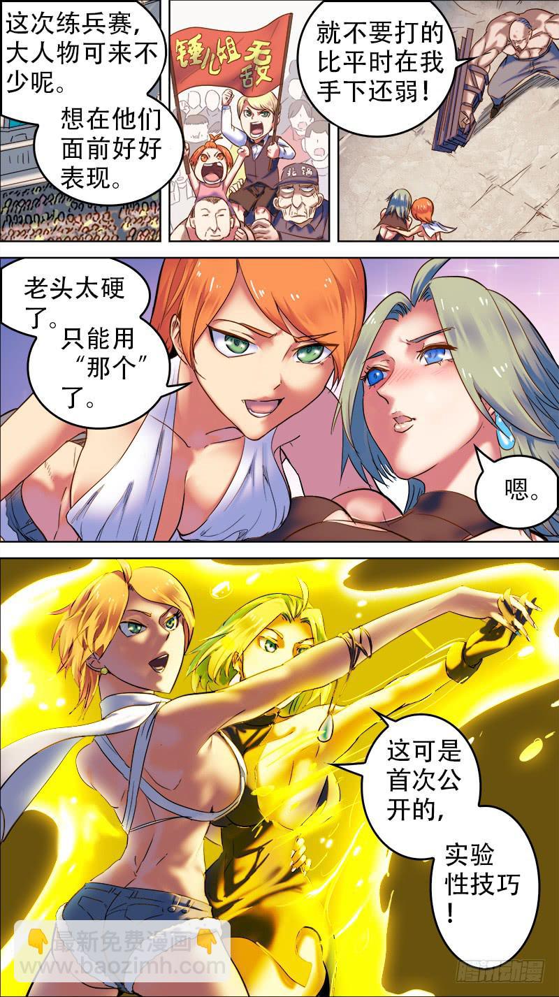 46-零星追忆①-上-第89话